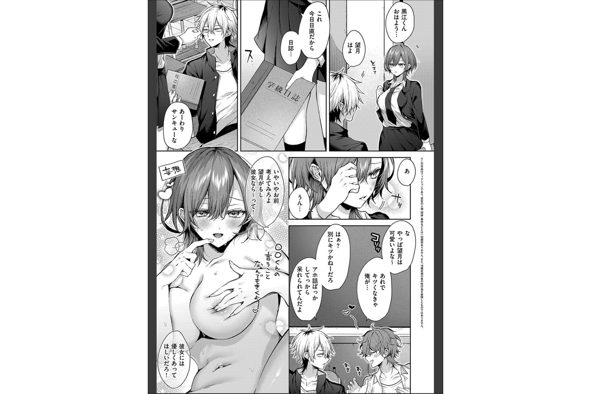 ひとりじめラブドール【電子版限定特典付き】のサンプル画像15