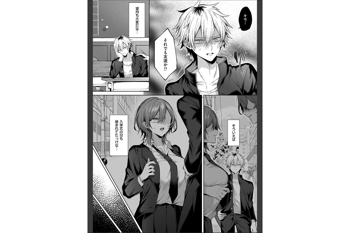 ひとりじめラブドール【電子版限定特典付き】のサンプル画像16