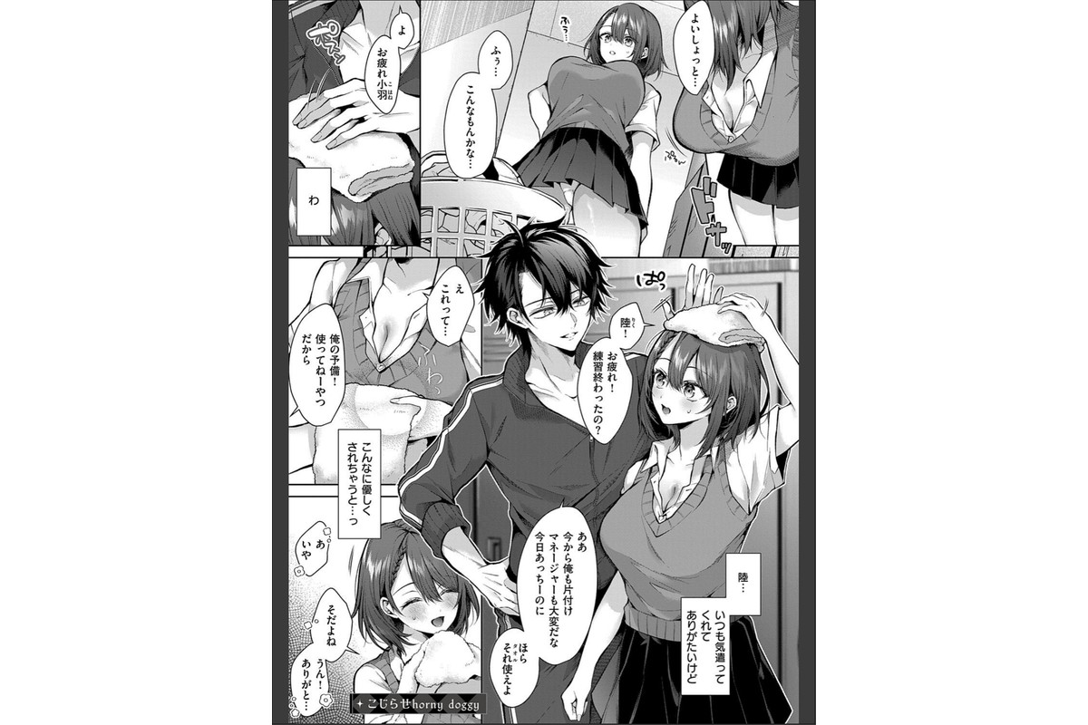ひとりじめラブドール【電子版限定特典付き】のサンプル画像17