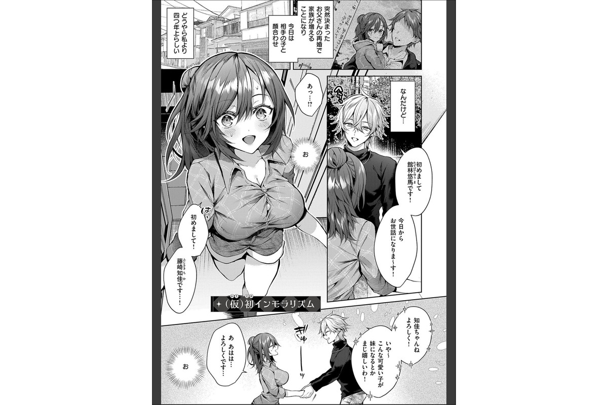 ひとりじめラブドール【電子版限定特典付き】のサンプル画像19