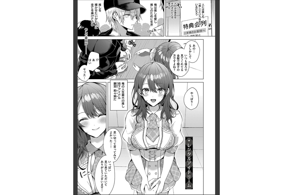 ひとりじめラブドール【電子版限定特典付き】のサンプル画像21