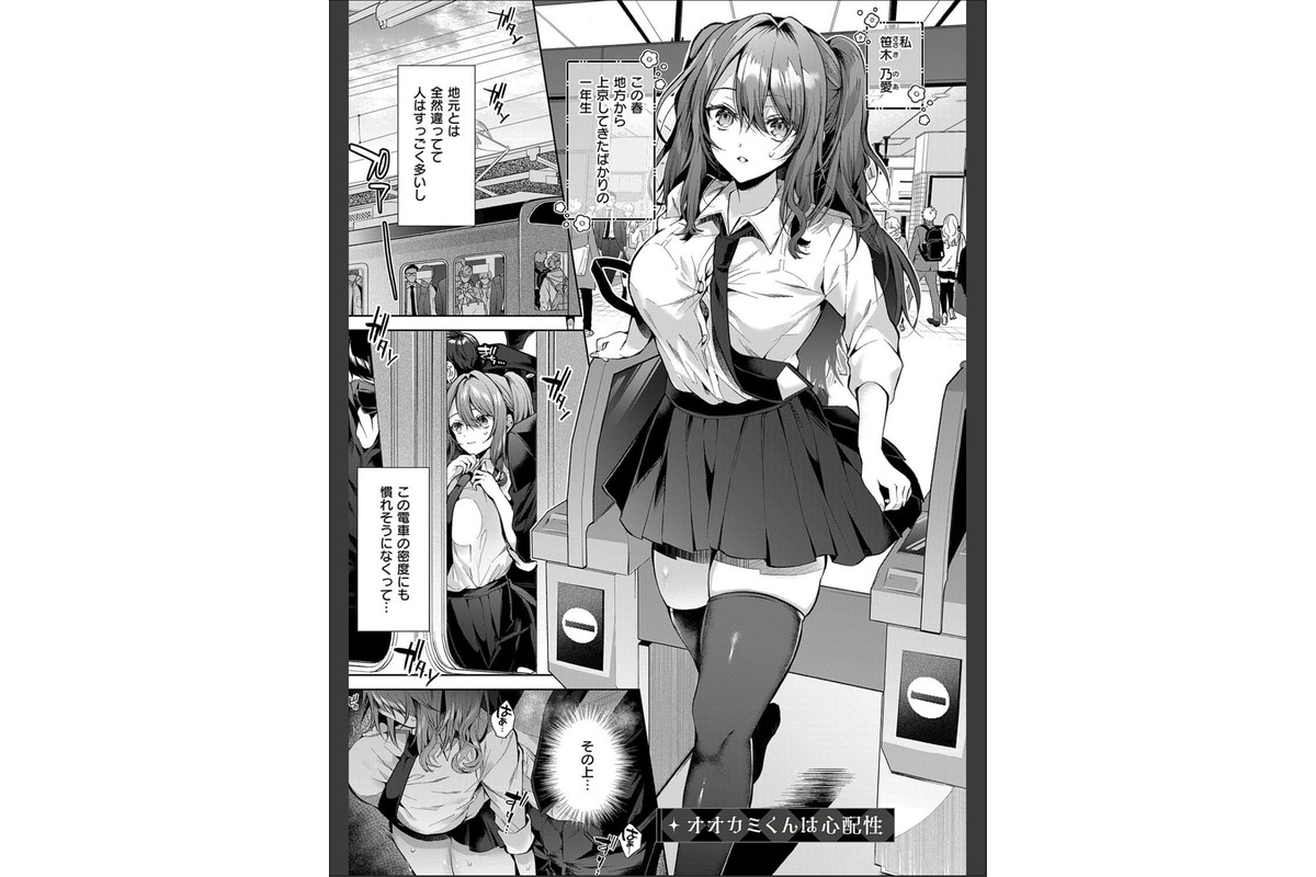 ひとりじめラブドール【電子版限定特典付き】のサンプル画像3