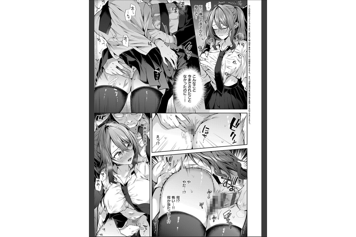 ひとりじめラブドール【電子版限定特典付き】のサンプル画像5