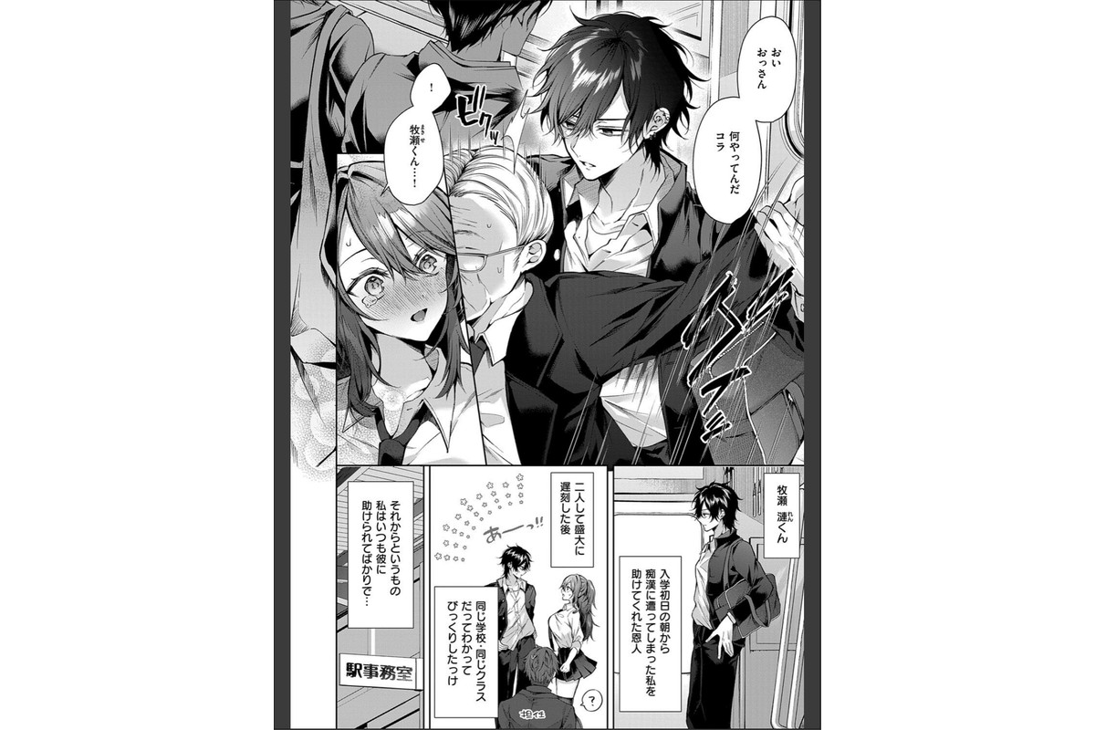ひとりじめラブドール【電子版限定特典付き】のサンプル画像6