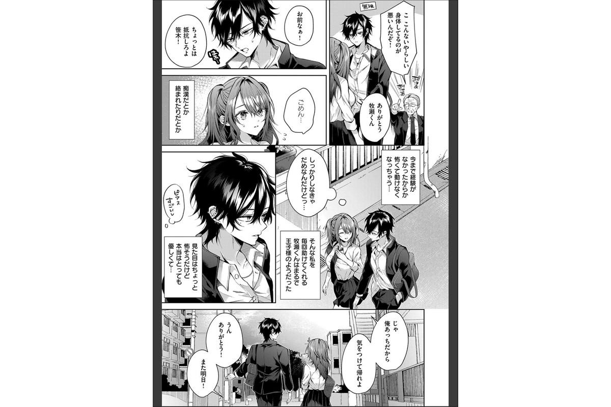 ひとりじめラブドール【電子版限定特典付き】のサンプル画像7
