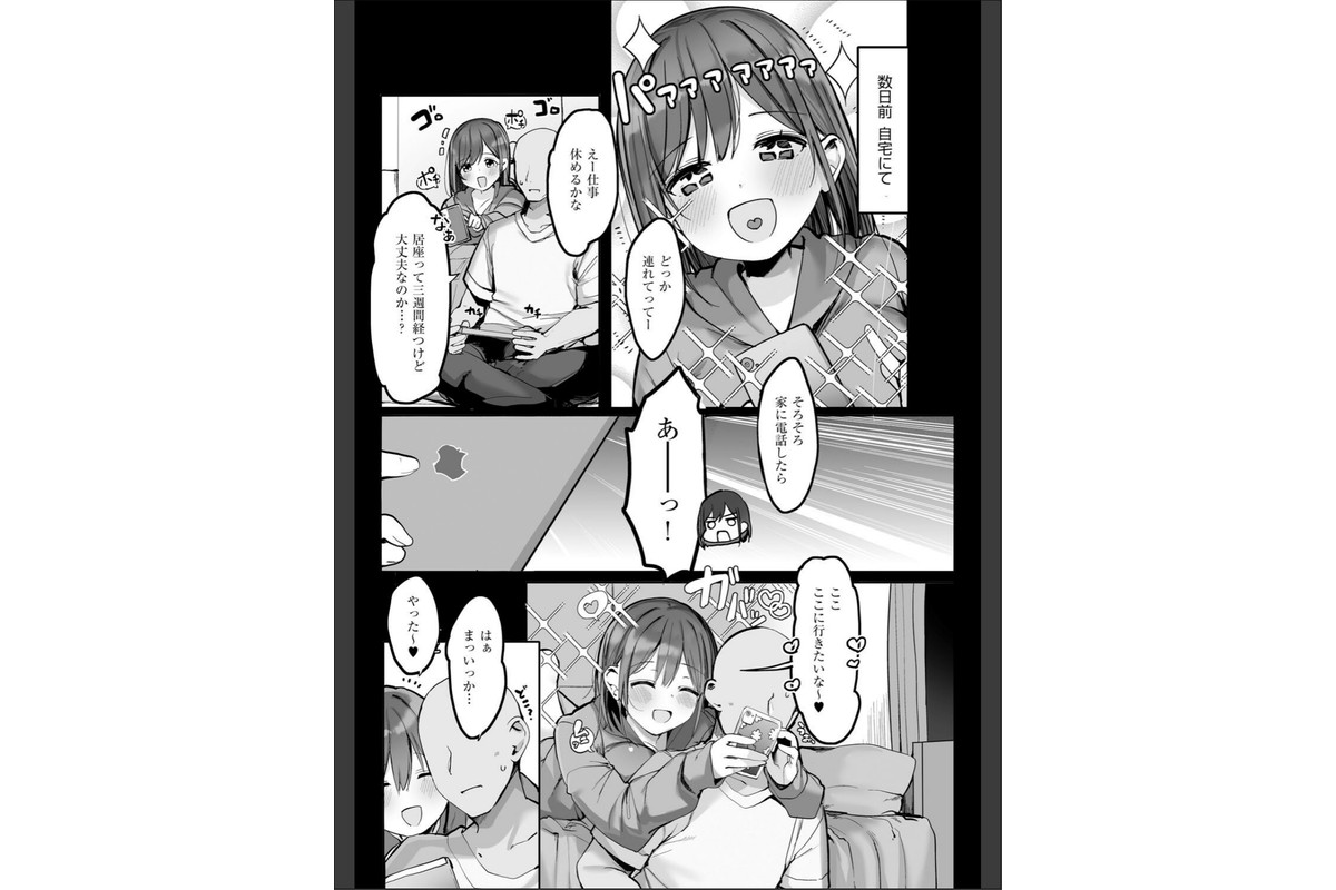 あの、もう1回しませんか...？のサンプル画像14