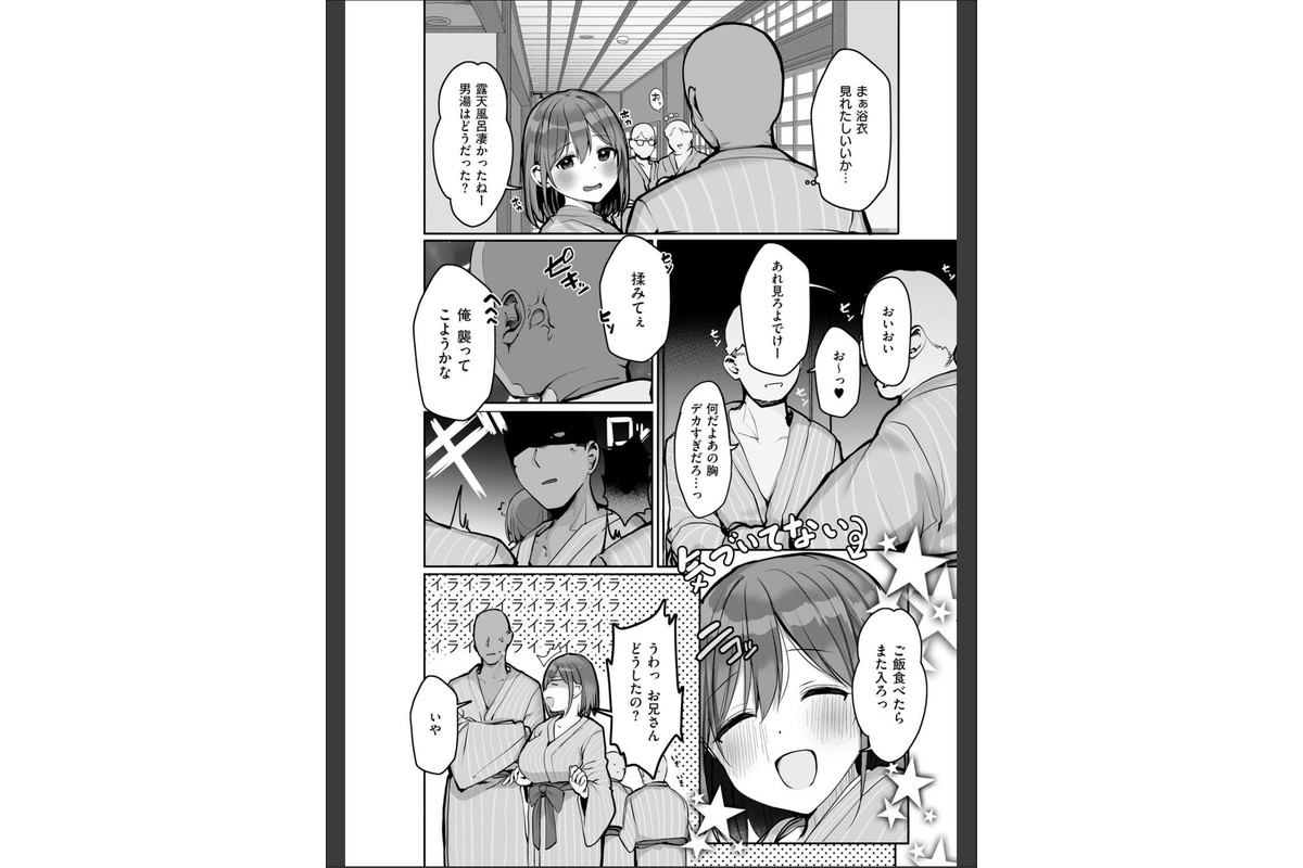 あの、もう1回しませんか...？のサンプル画像15