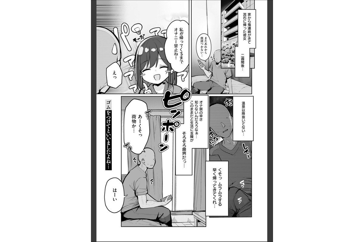 あの、もう1回しませんか...？のサンプル画像16