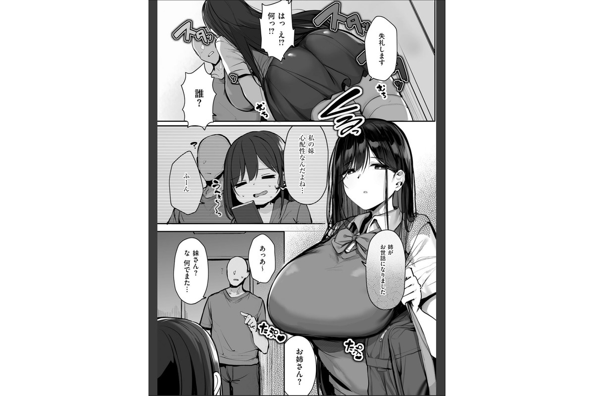 あの、もう1回しませんか...？のサンプル画像18