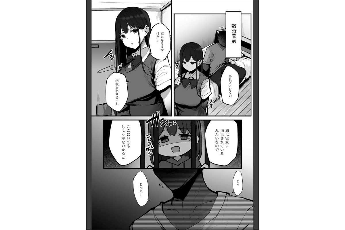 あの、もう1回しませんか...？のサンプル画像21