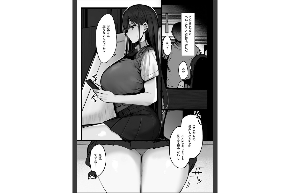 あの、もう1回しませんか...？のサンプル画像22