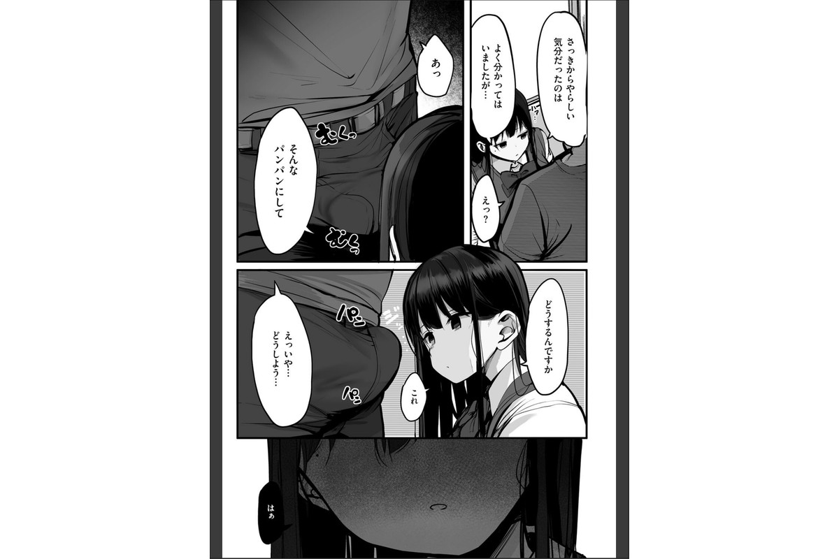 あの、もう1回しませんか...？のサンプル画像23