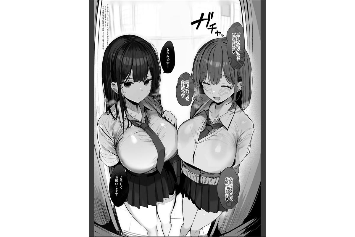 あの、もう1回しませんか...？のサンプル画像25