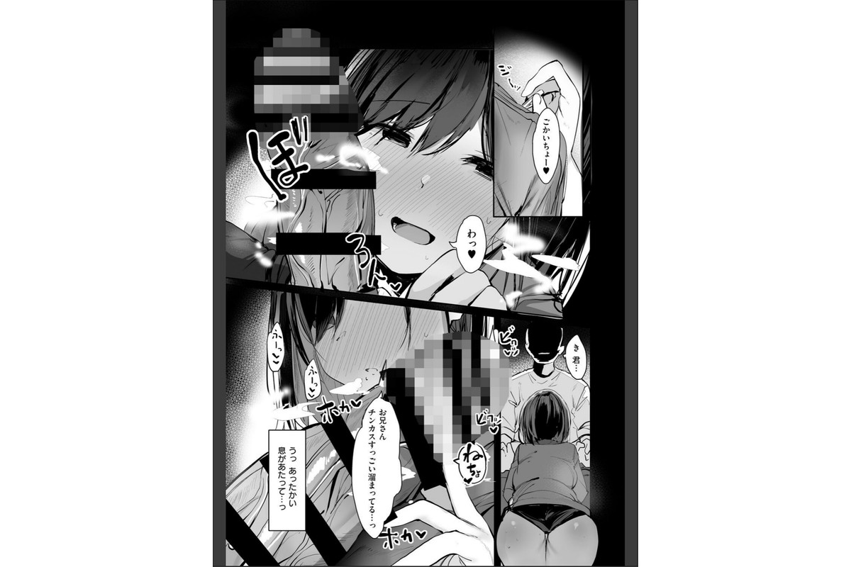 あの、もう1回しませんか...？のサンプル画像6