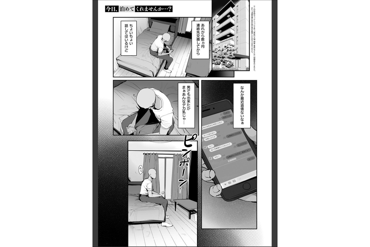 あの、もう1回しませんか...？のサンプル画像8