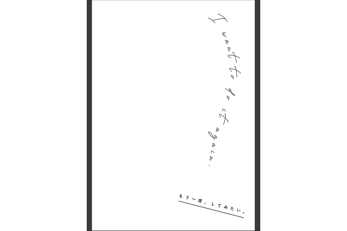 もう一度、してみたい。【デジタル特装版】のサンプル画像10