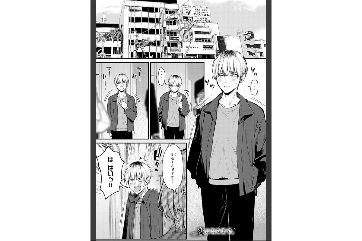 もう一度、してみたい。【デジタル特装版】のサンプル画像11
