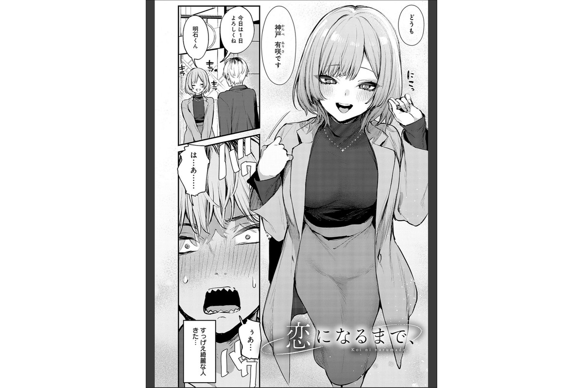もう一度、してみたい。【デジタル特装版】のサンプル画像12