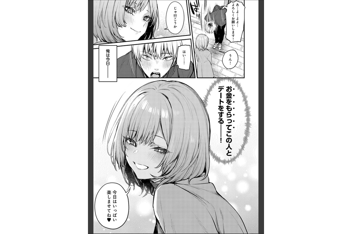 もう一度、してみたい。【デジタル特装版】のサンプル画像13