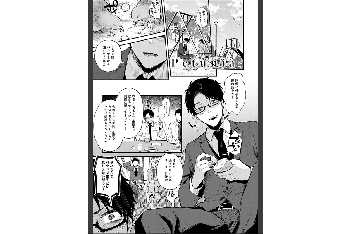 もう一度、してみたい。【デジタル特装版】のサンプル画像14