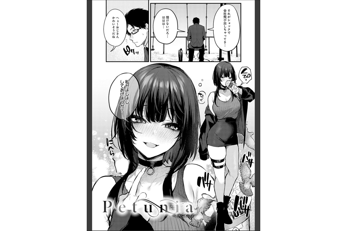 もう一度、してみたい。【デジタル特装版】のサンプル画像15