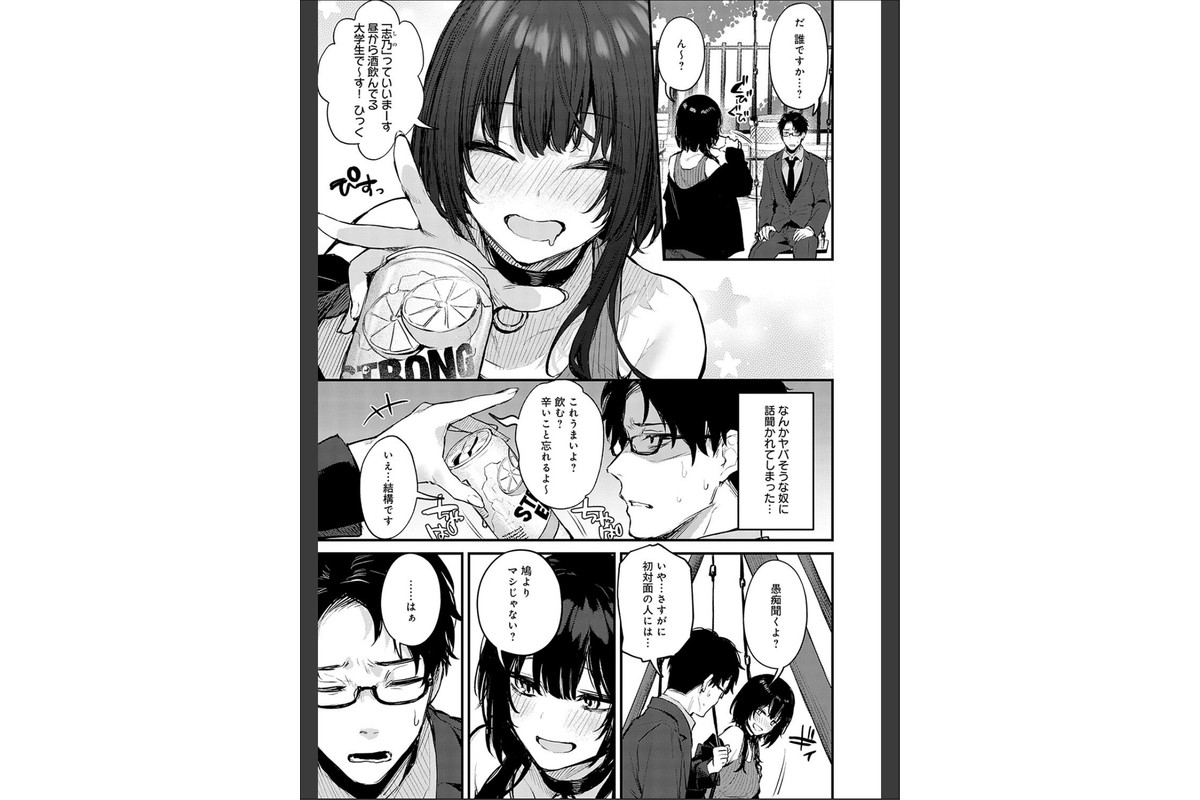 もう一度、してみたい。【デジタル特装版】のサンプル画像16