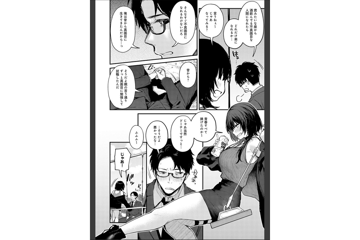 もう一度、してみたい。【デジタル特装版】のサンプル画像17