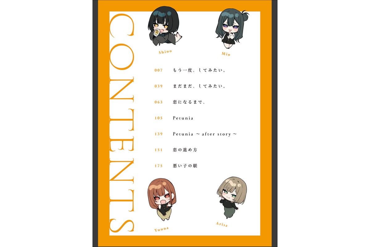 もう一度、してみたい。【デジタル特装版】のサンプル画像2