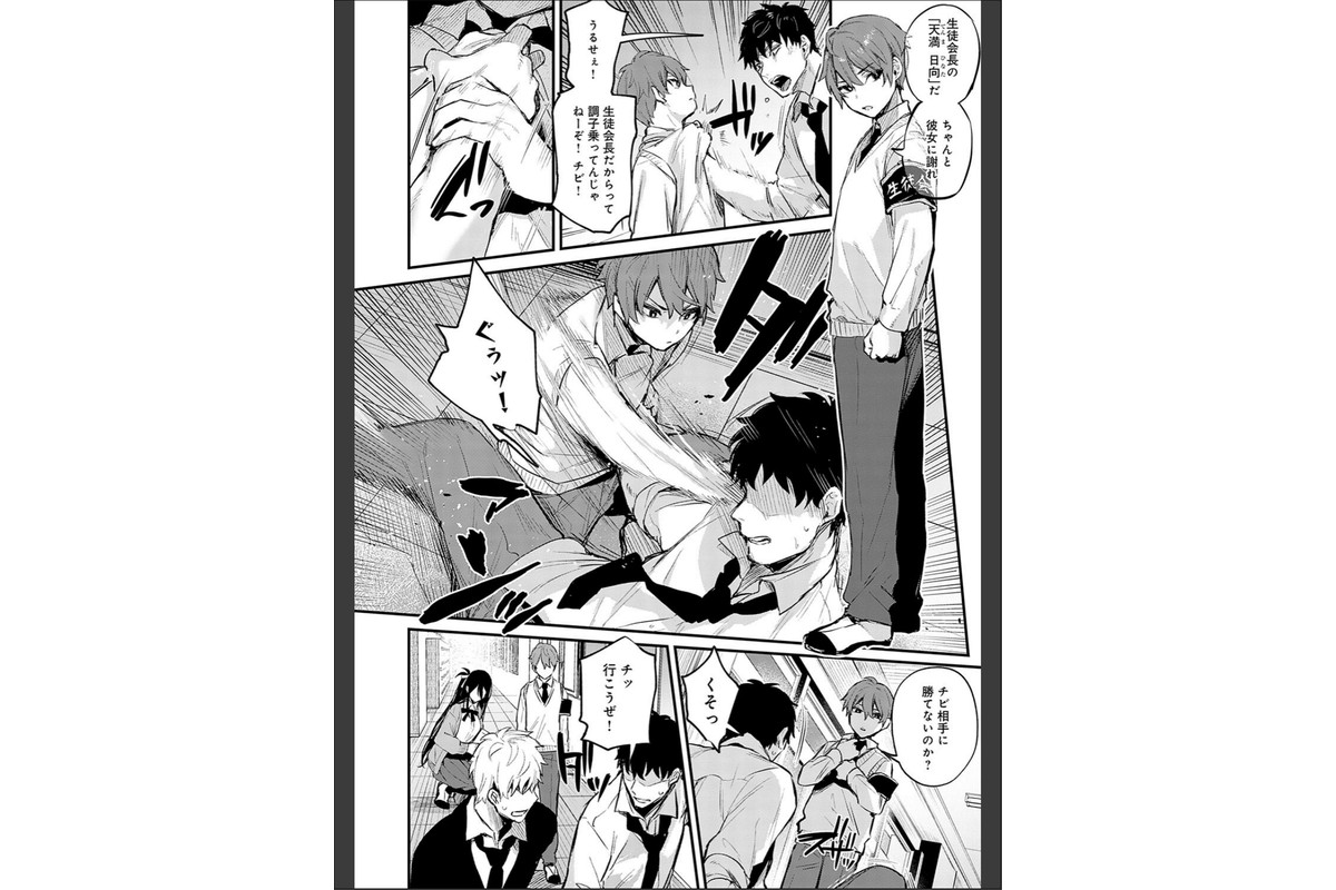 もう一度、してみたい。【デジタル特装版】のサンプル画像21