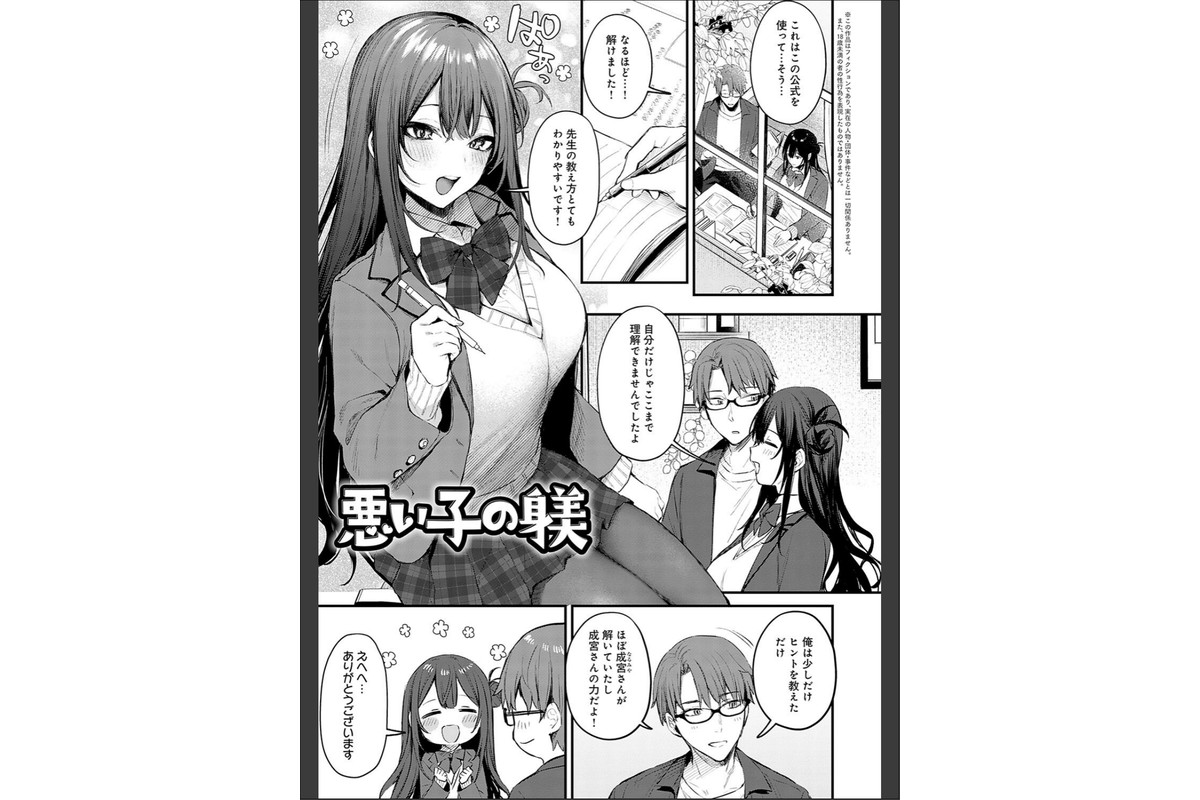 もう一度、してみたい。【デジタル特装版】のサンプル画像23
