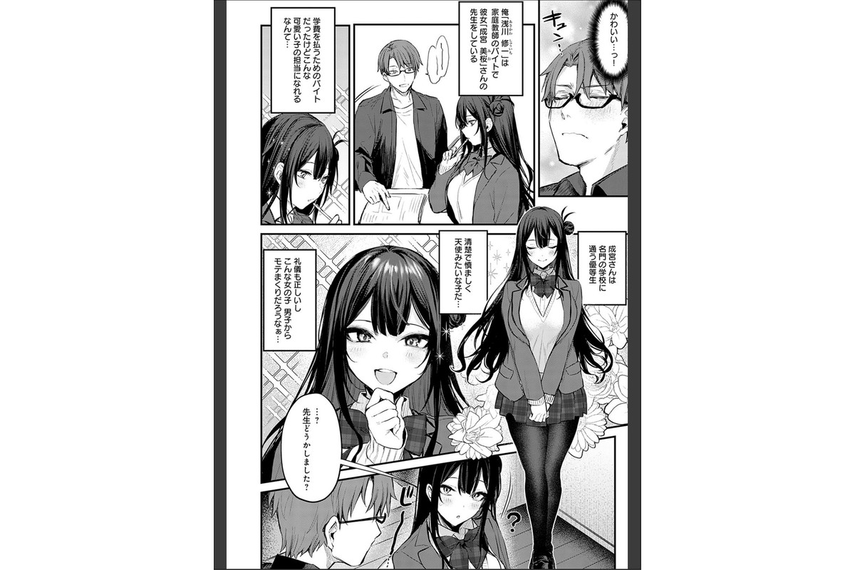もう一度、してみたい。【デジタル特装版】のサンプル画像24