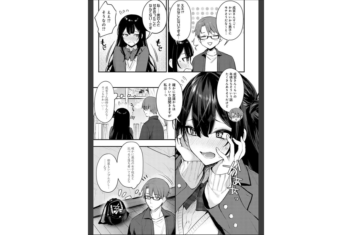 もう一度、してみたい。【デジタル特装版】のサンプル画像25