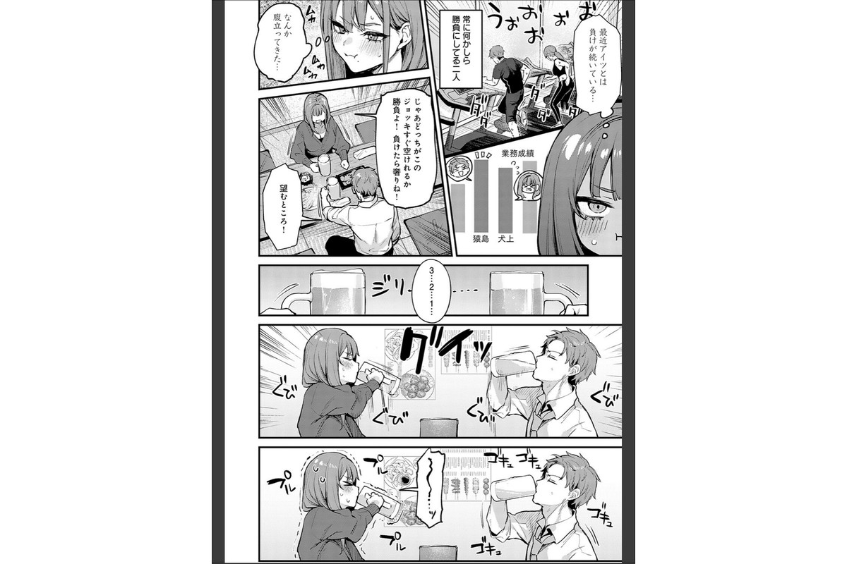 もう一度、してみたい。【デジタル特装版】のサンプル画像27