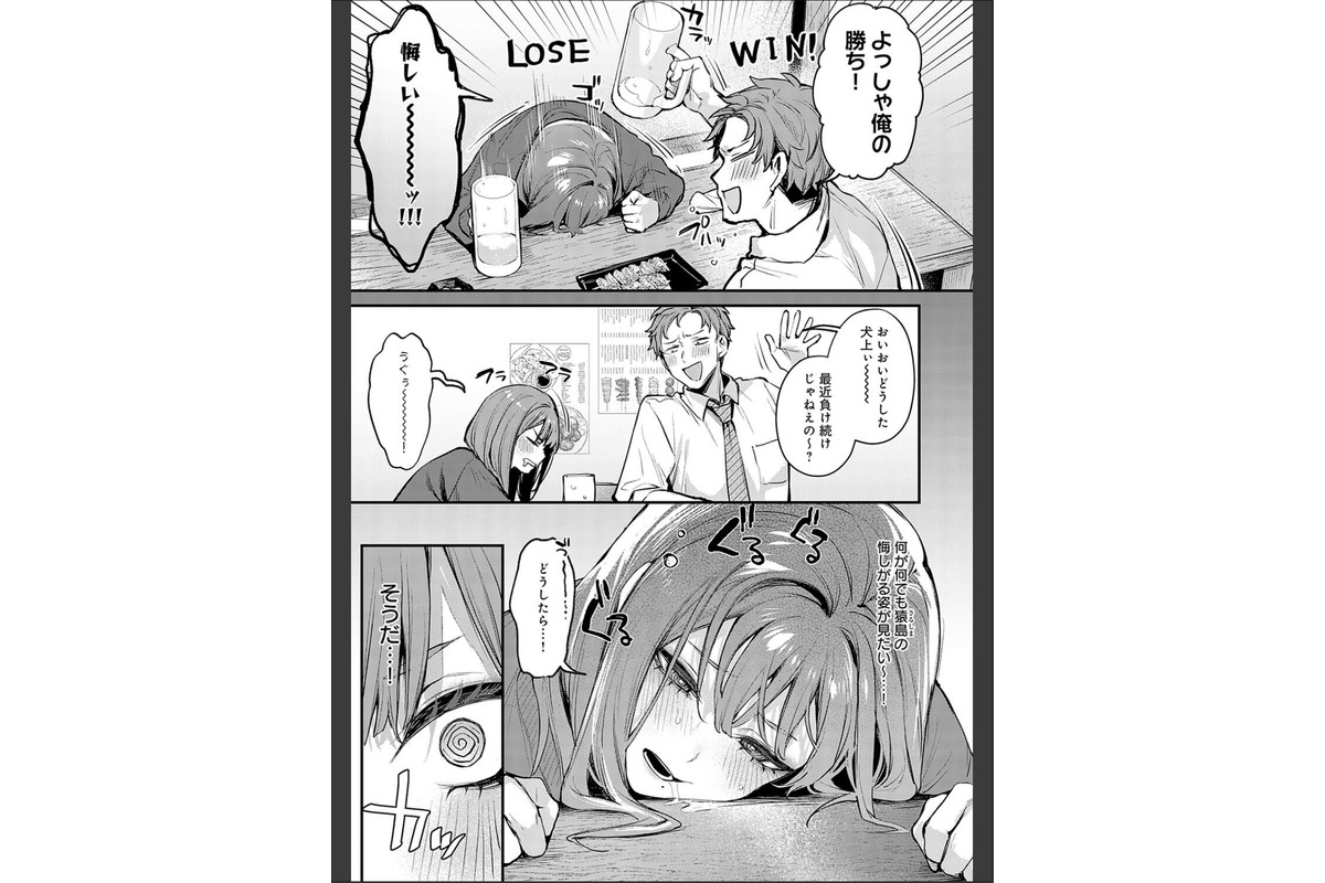 もう一度、してみたい。【デジタル特装版】のサンプル画像28