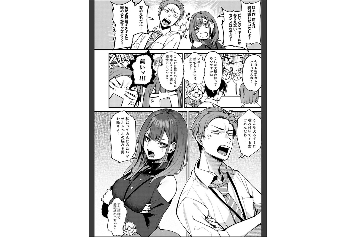 もう一度、してみたい。【デジタル特装版】のサンプル画像4