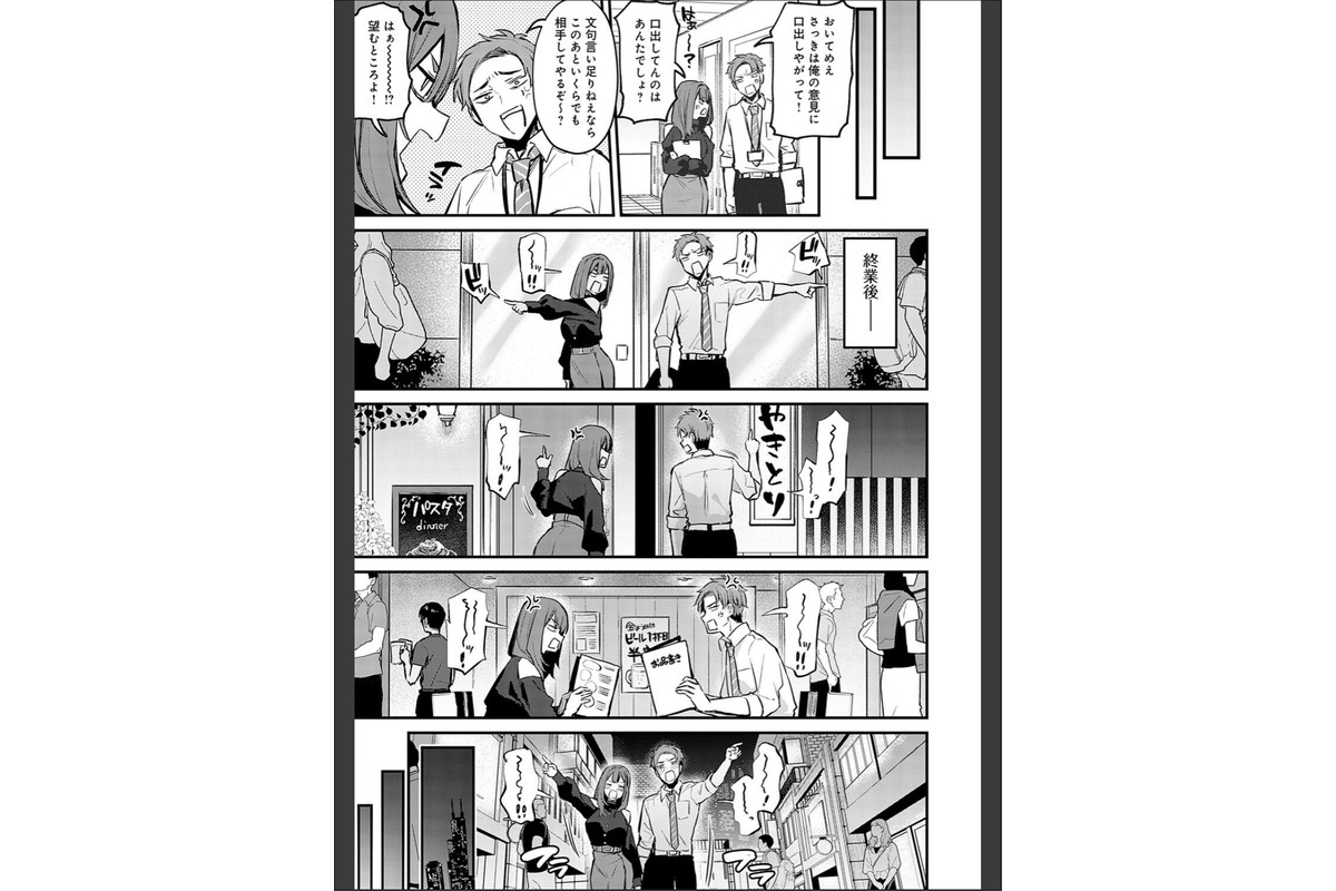 もう一度、してみたい。【デジタル特装版】のサンプル画像5