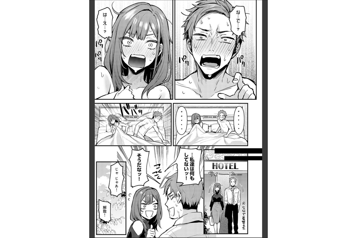もう一度、してみたい。【デジタル特装版】のサンプル画像7