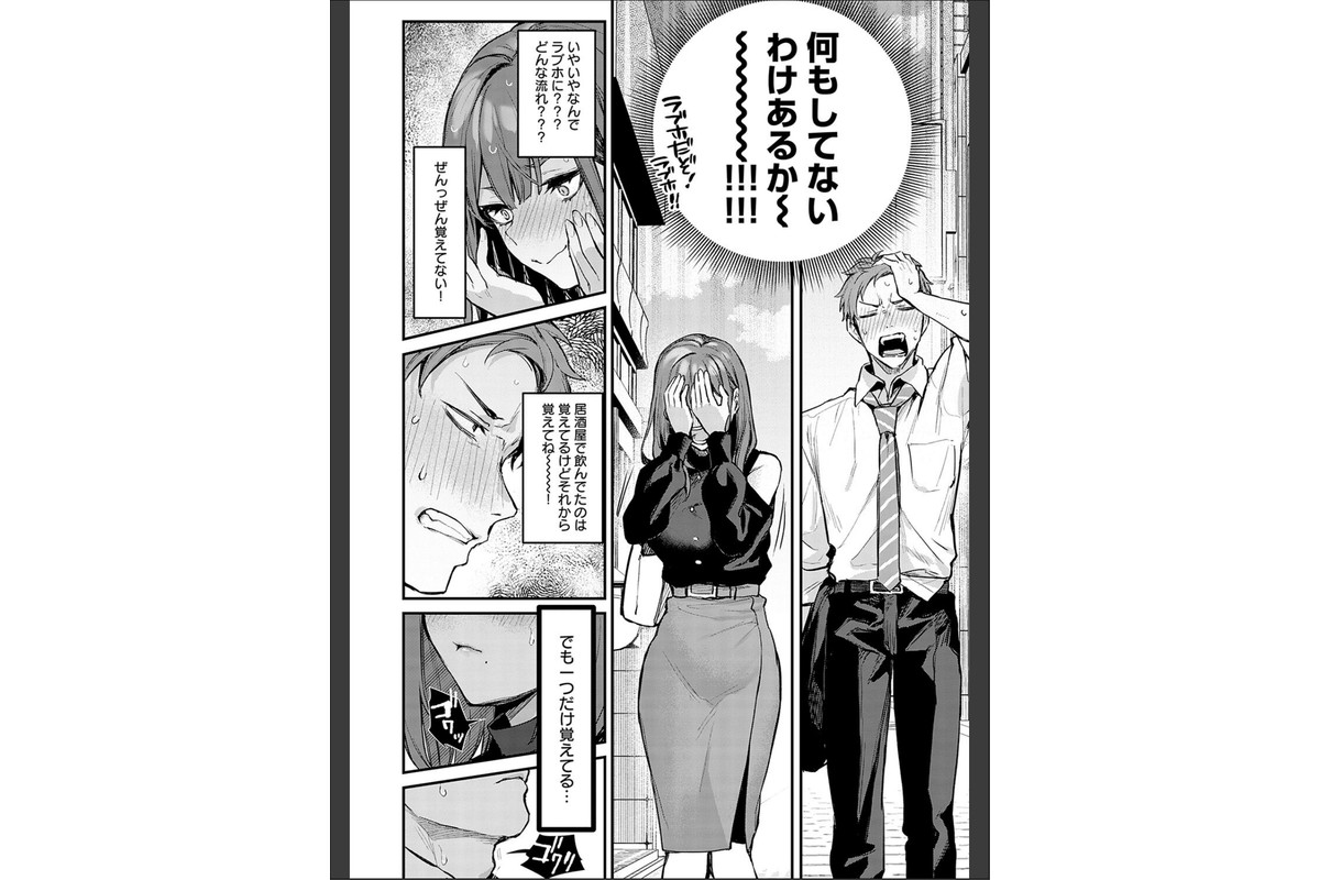 もう一度、してみたい。【デジタル特装版】のサンプル画像8