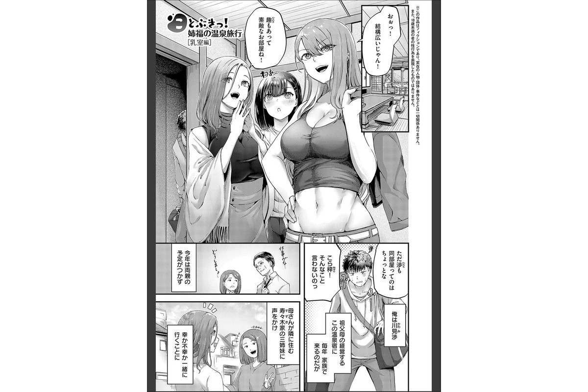 ほろよいラブモーション【デジタル特装版】のサンプル画像10