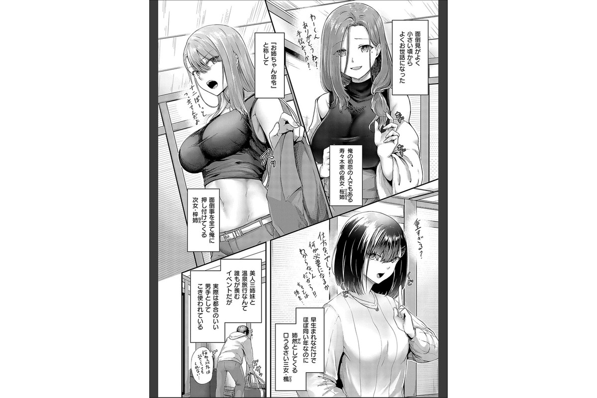 ほろよいラブモーション【デジタル特装版】のサンプル画像11