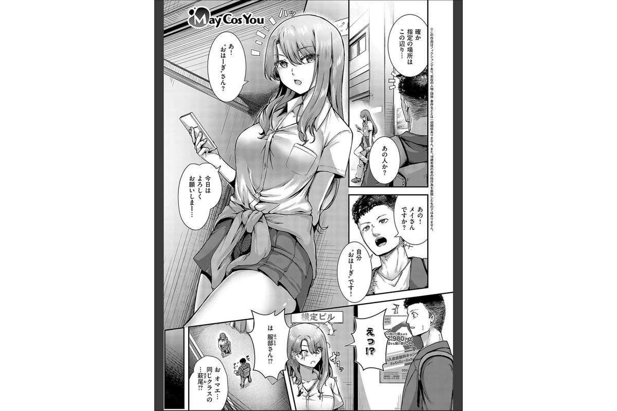 ほろよいラブモーション【デジタル特装版】のサンプル画像14