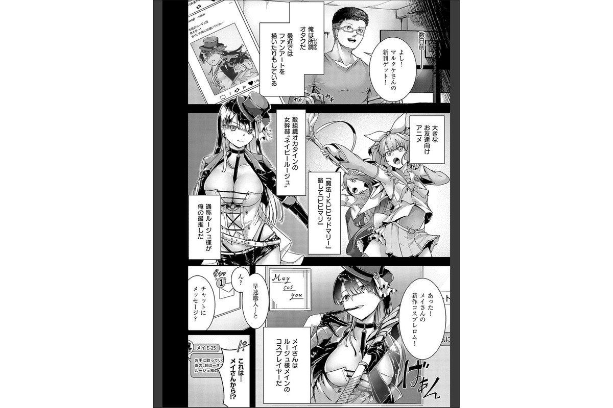 ほろよいラブモーション【デジタル特装版】のサンプル画像15