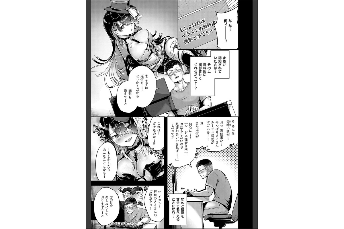 ほろよいラブモーション【デジタル特装版】のサンプル画像16