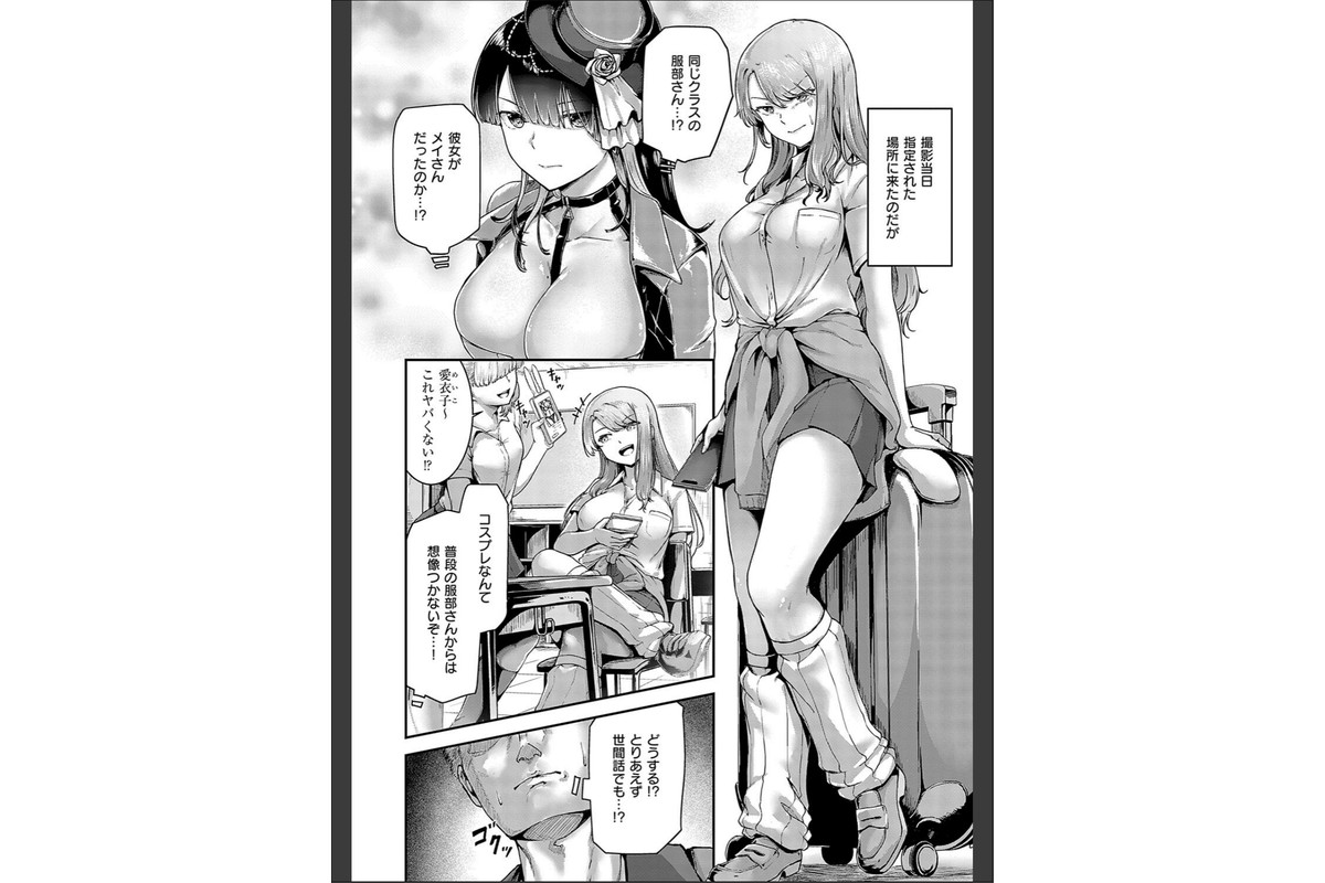ほろよいラブモーション【デジタル特装版】のサンプル画像17