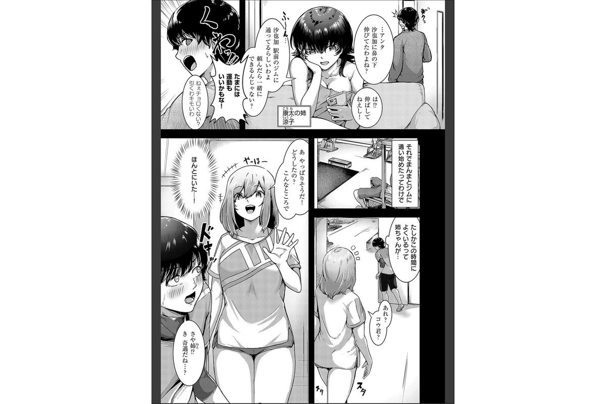 ほろよいラブモーション【デジタル特装版】のサンプル画像20
