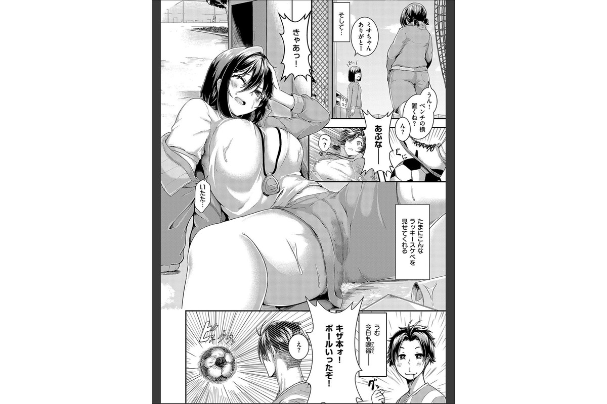 ほろよいラブモーション【デジタル特装版】のサンプル画像23