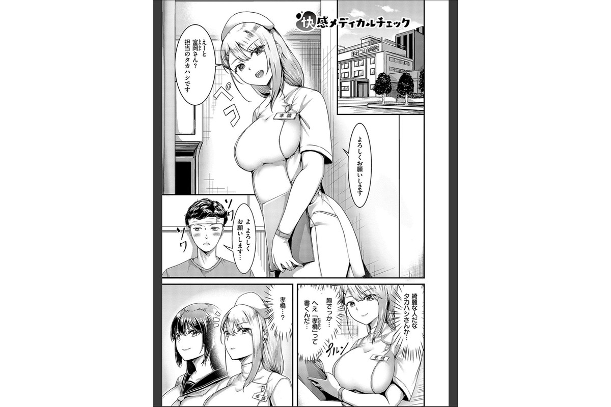 ほろよいラブモーション【デジタル特装版】のサンプル画像26