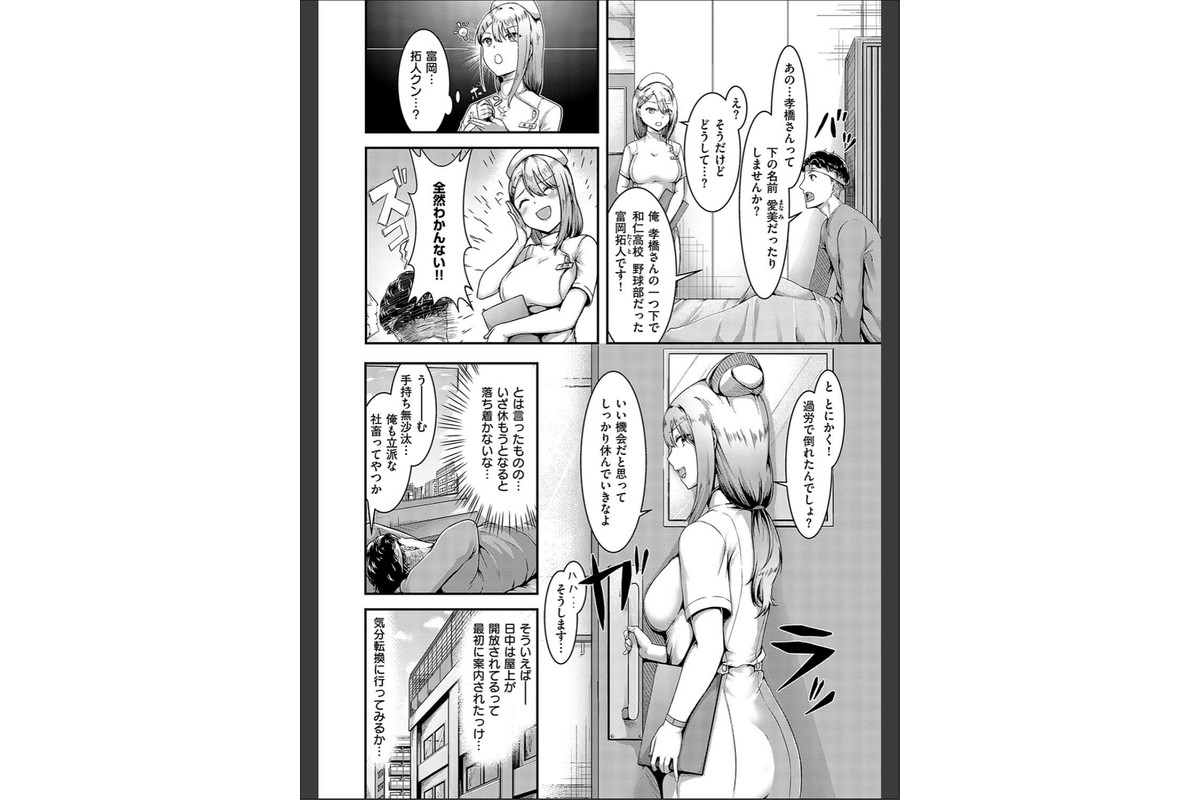 ほろよいラブモーション【デジタル特装版】のサンプル画像27
