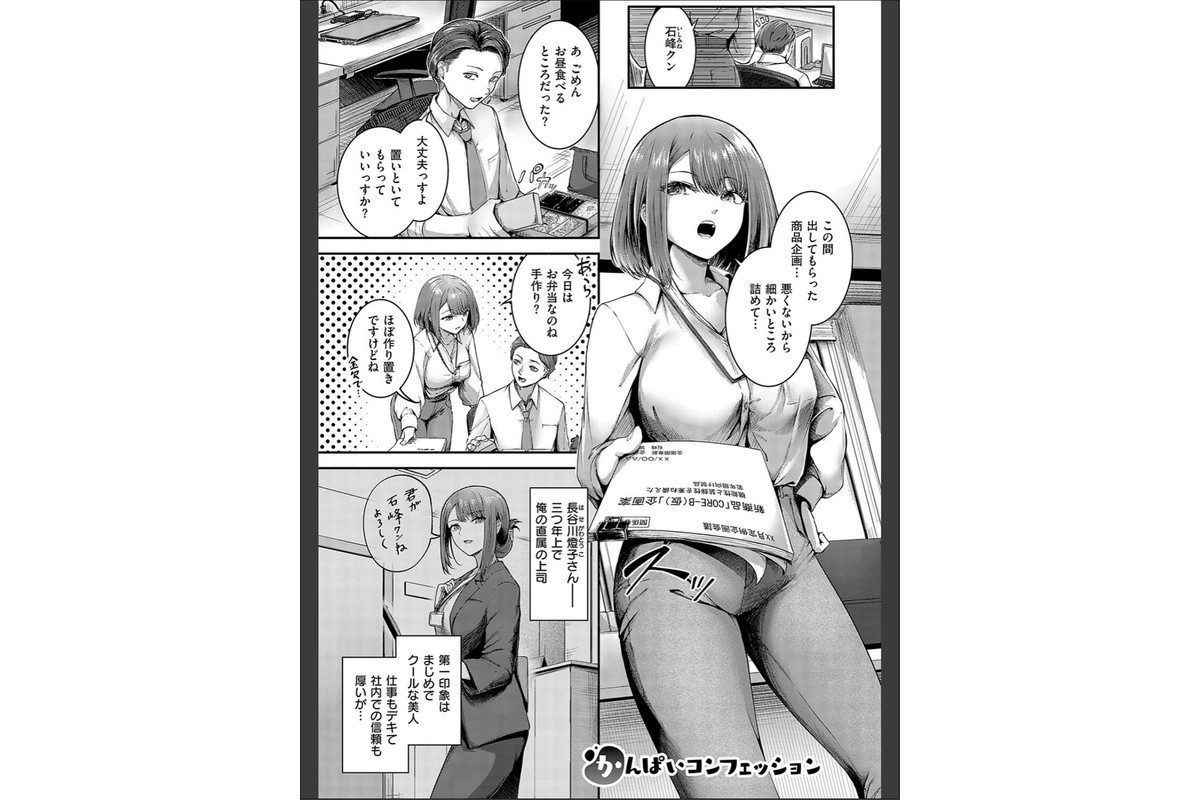 ほろよいラブモーション【デジタル特装版】のサンプル画像3