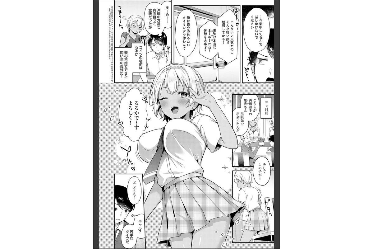 いい子はまたない【デジタル特装版】のサンプル画像10